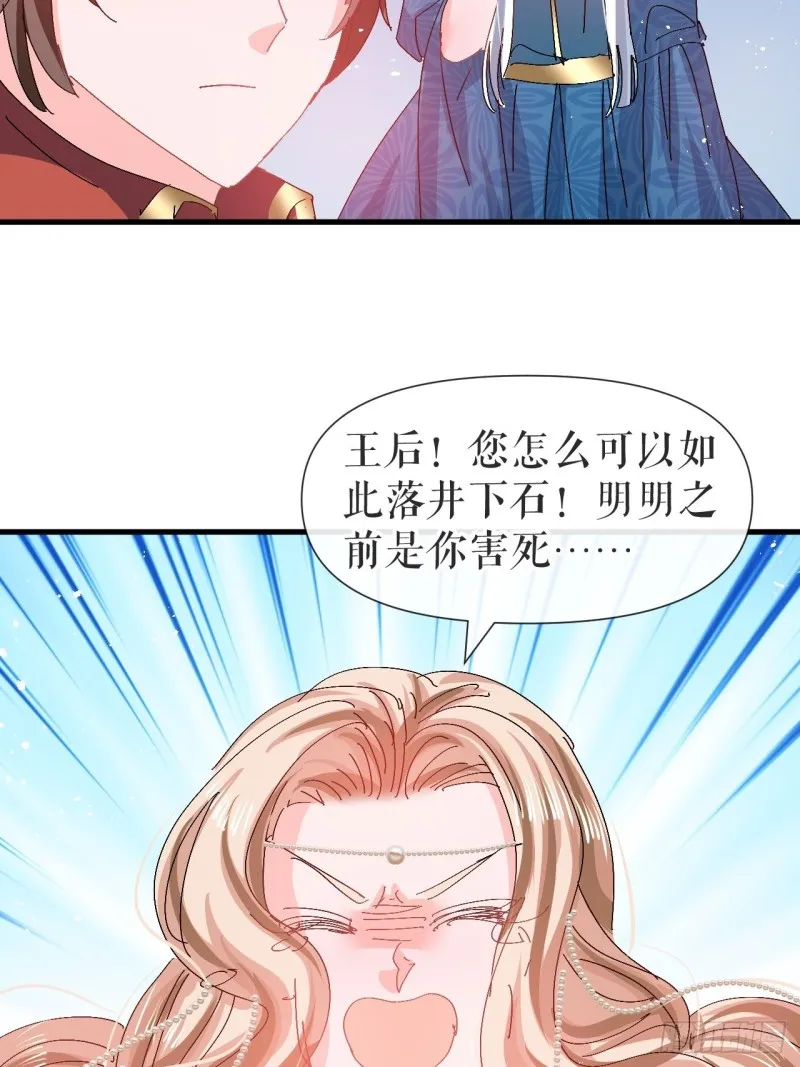 第96话 审判 第46页