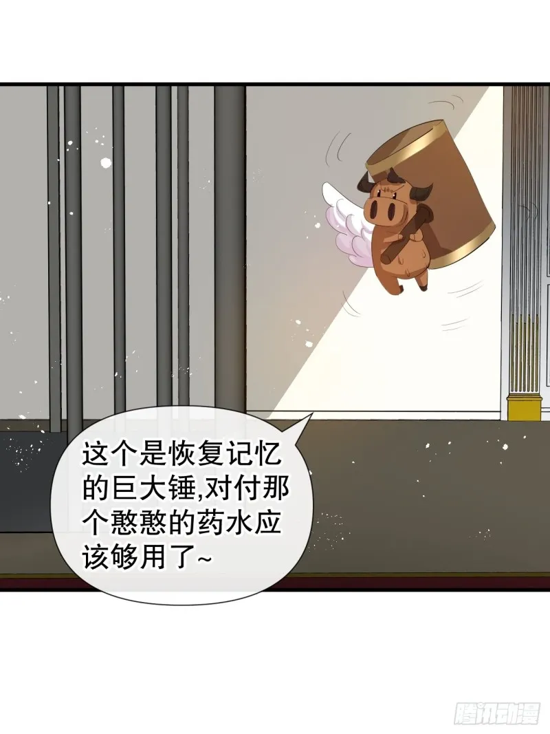 第95话 偷袭？！ 第2页