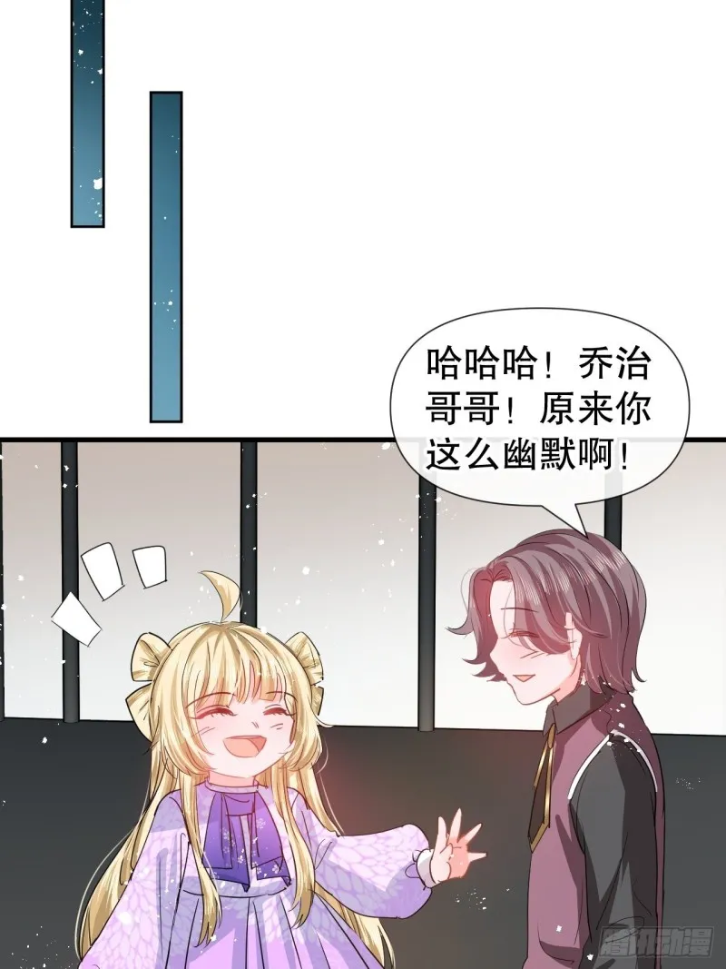 第95话 偷袭？！ 第5页