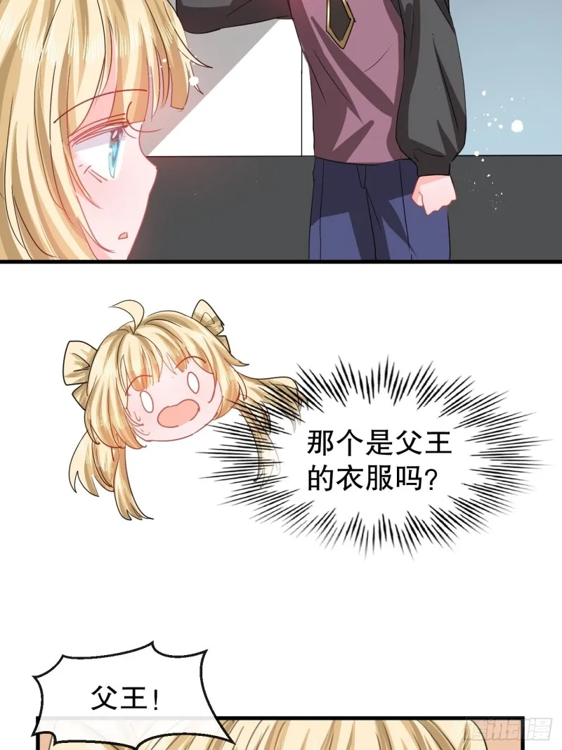 第95话 偷袭？！ 第8页