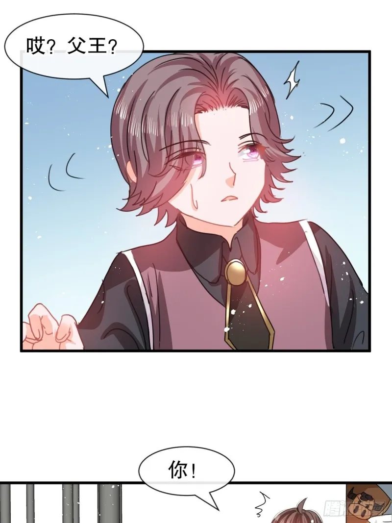 第95话 偷袭？！ 第11页