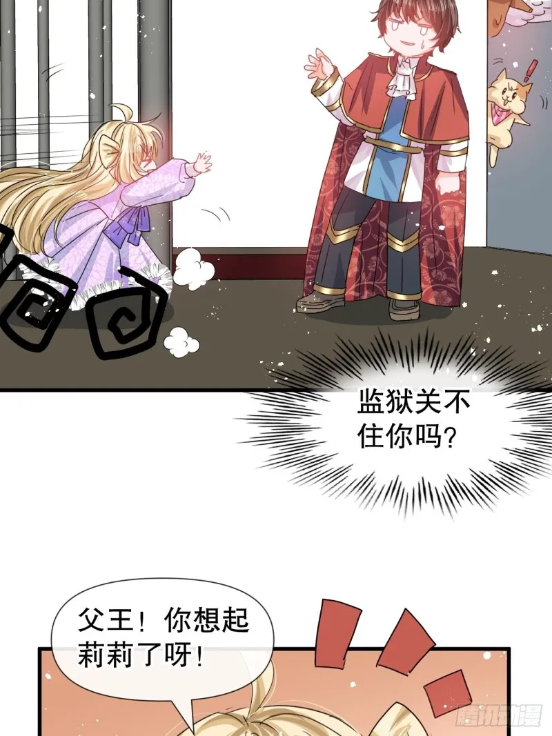 第95话 偷袭？！ 第12页