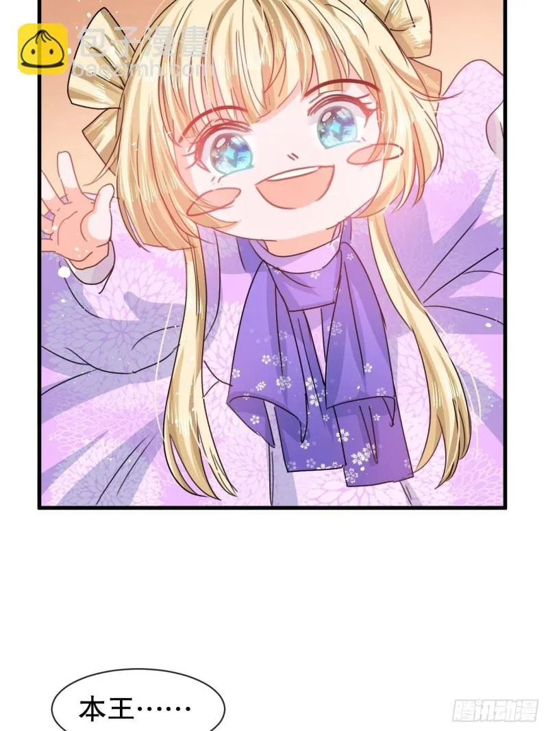 第95话 偷袭？！ 第13页
