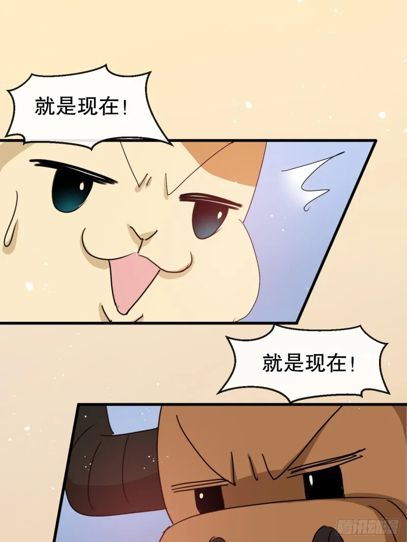 第95话 偷袭？！ 第15页