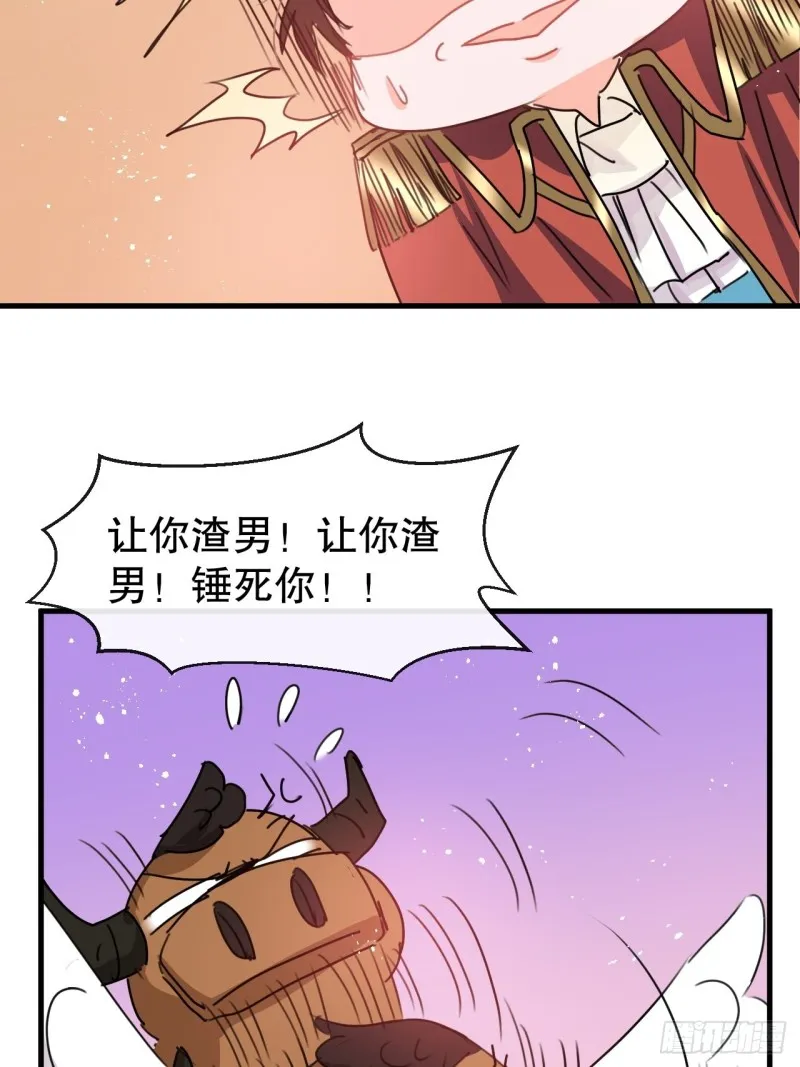 第95话 偷袭？！ 第17页