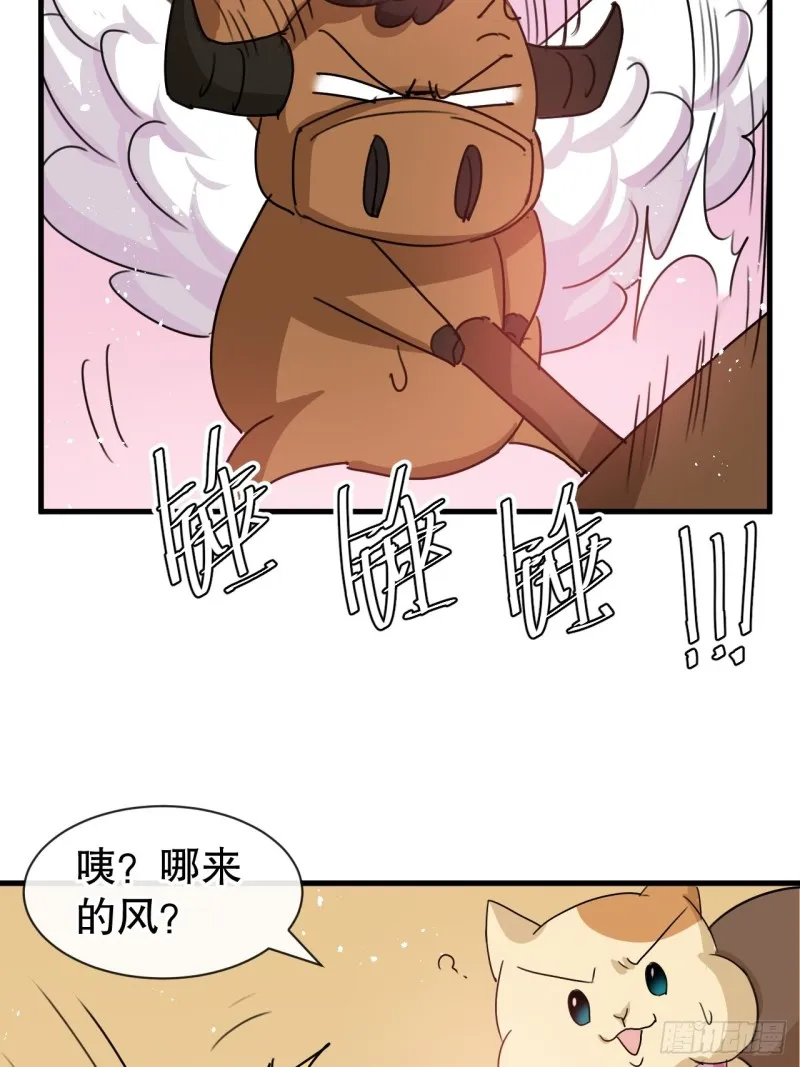 第95话 偷袭？！ 第18页