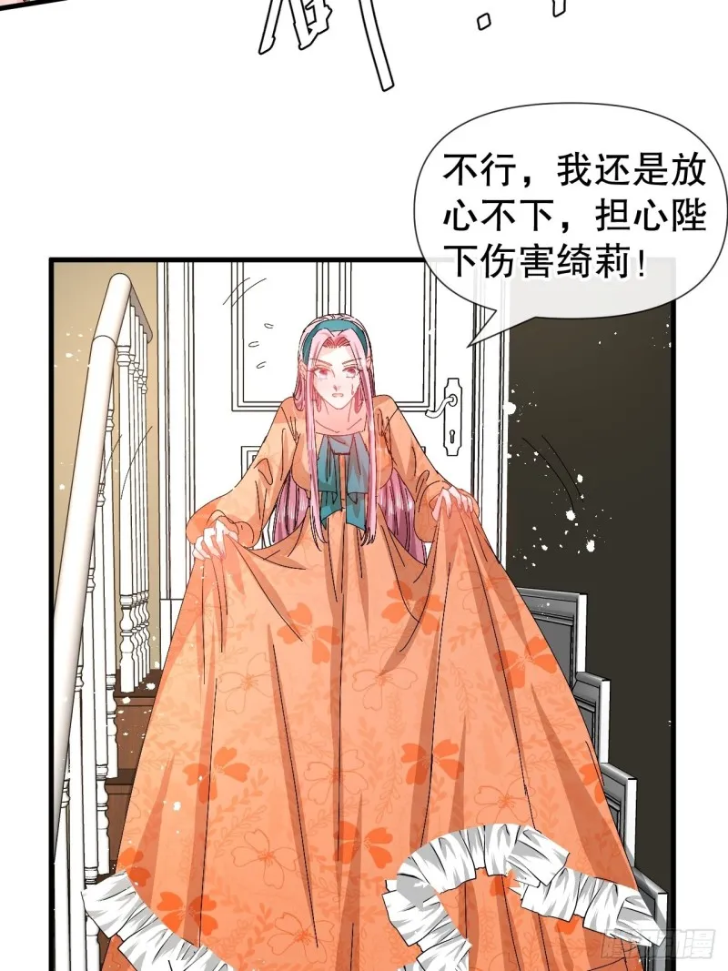 第95话 偷袭？！ 第21页