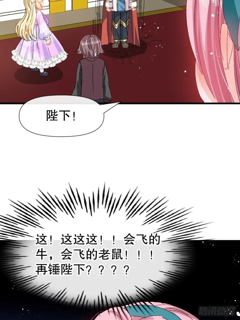 第95话 偷袭？！ 第23页