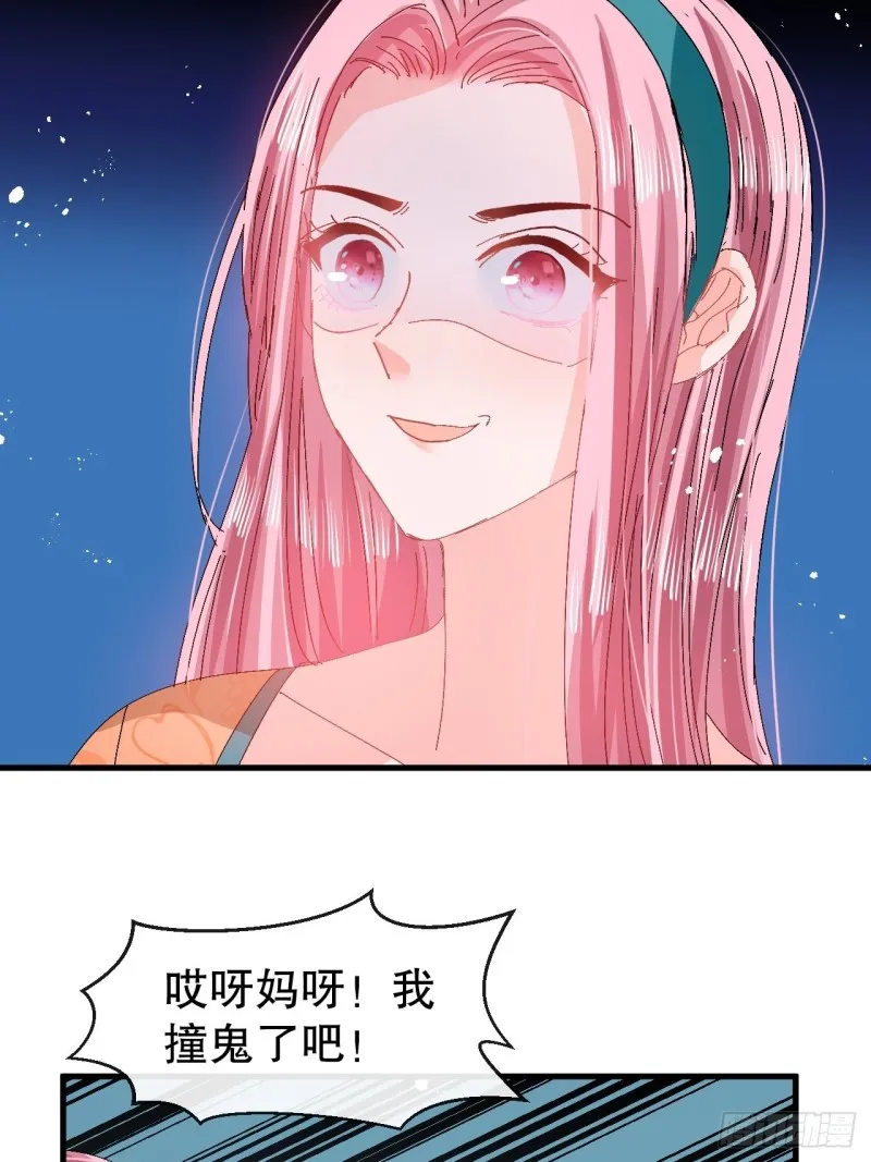 第95话 偷袭？！ 第24页