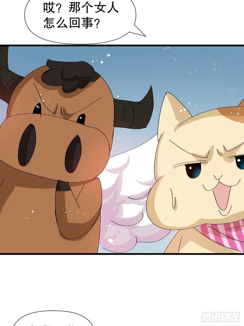第95话 偷袭？！ 第26页