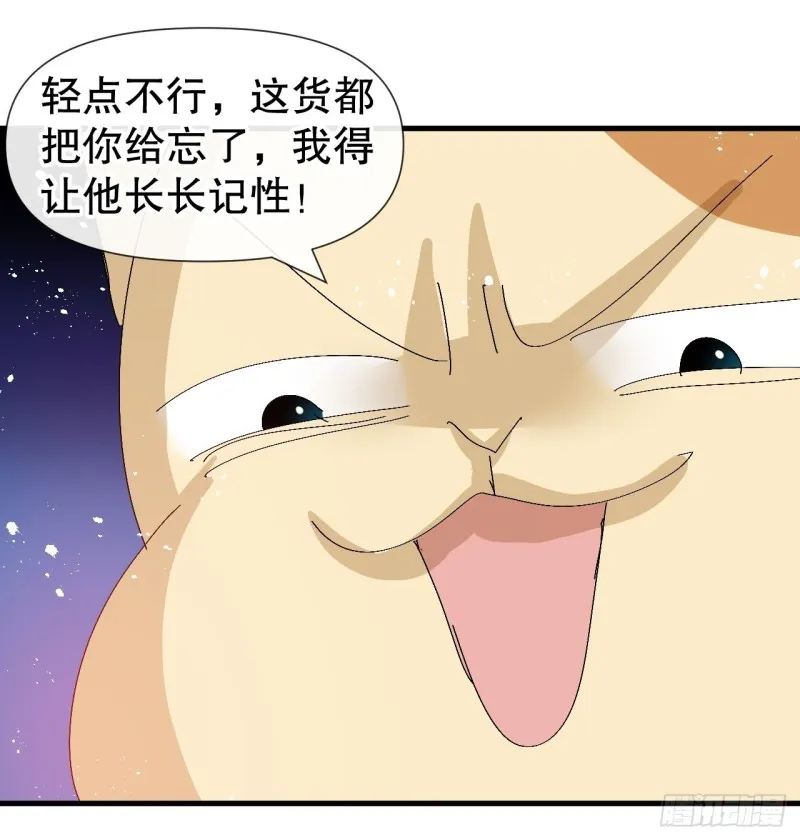第95话 偷袭？！ 第28页