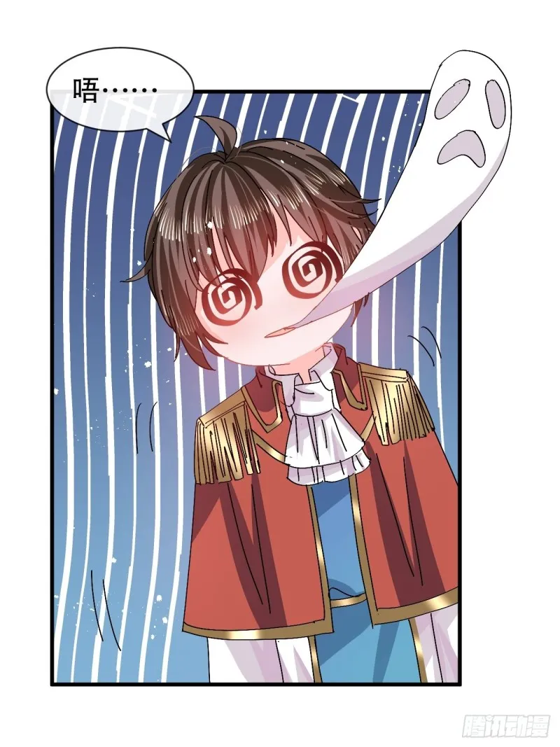 第95话 偷袭？！ 第29页