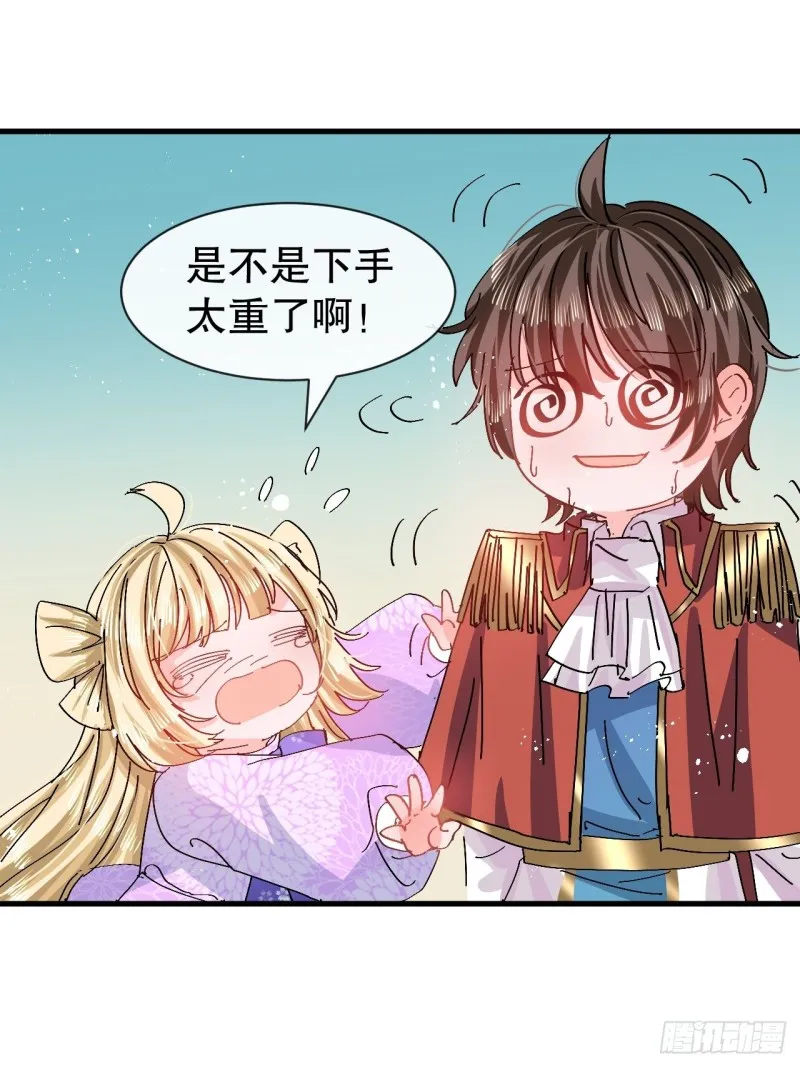 第95话 偷袭？！ 第30页