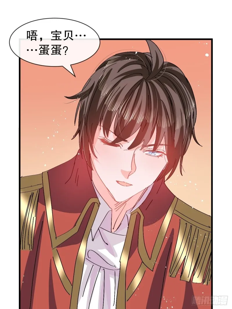 第95话 偷袭？！ 第31页