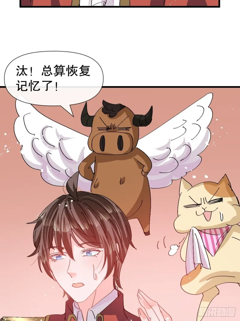 第95话 偷袭？！ 第32页