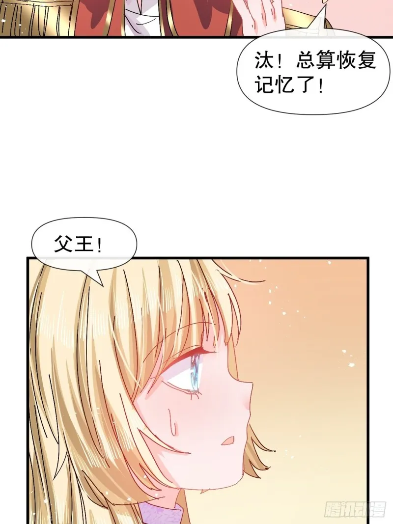 第95话 偷袭？！ 第33页