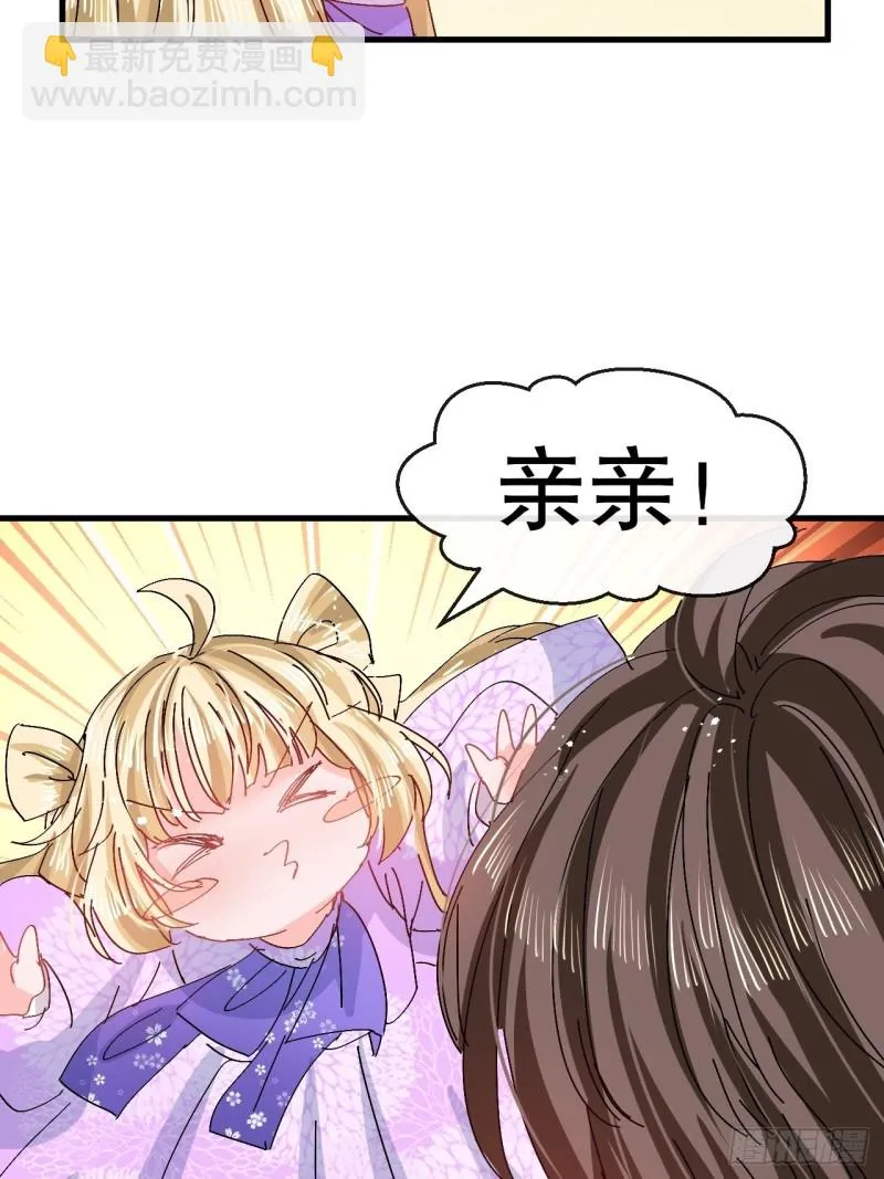 第95话 偷袭？！ 第34页