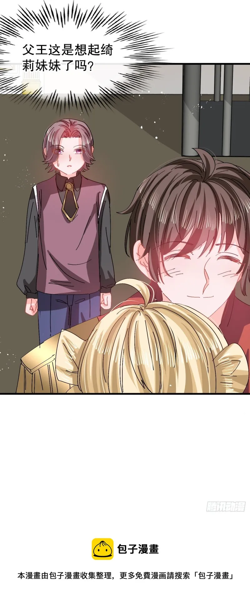 第95话 偷袭？！ 第39页
