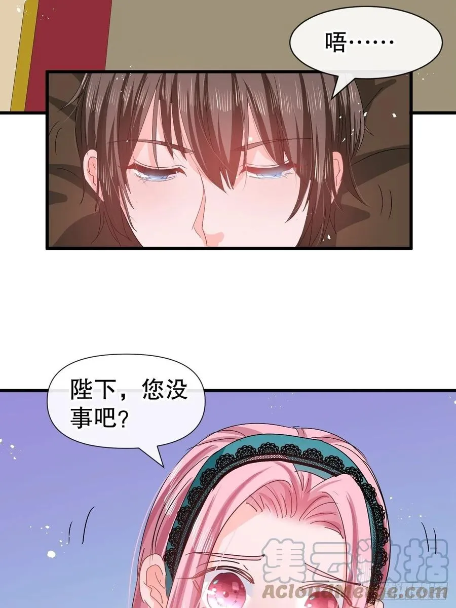 第94话 我要见绮丽 第3页