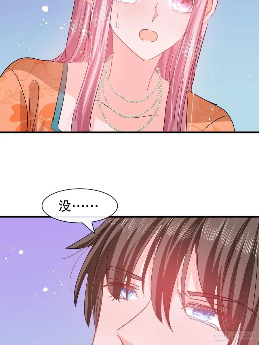 第94话 我要见绮丽 第4页