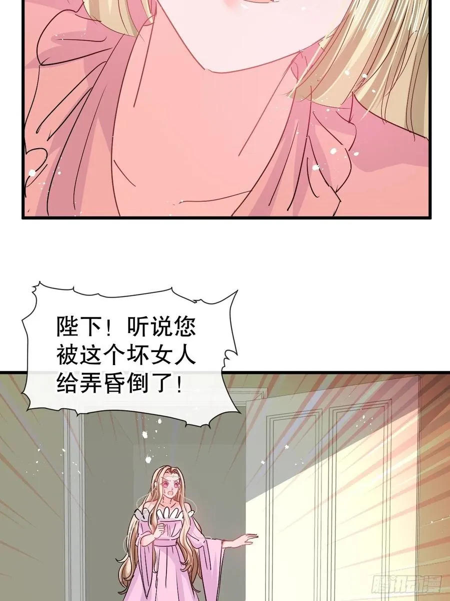 第94话 我要见绮丽 第6页