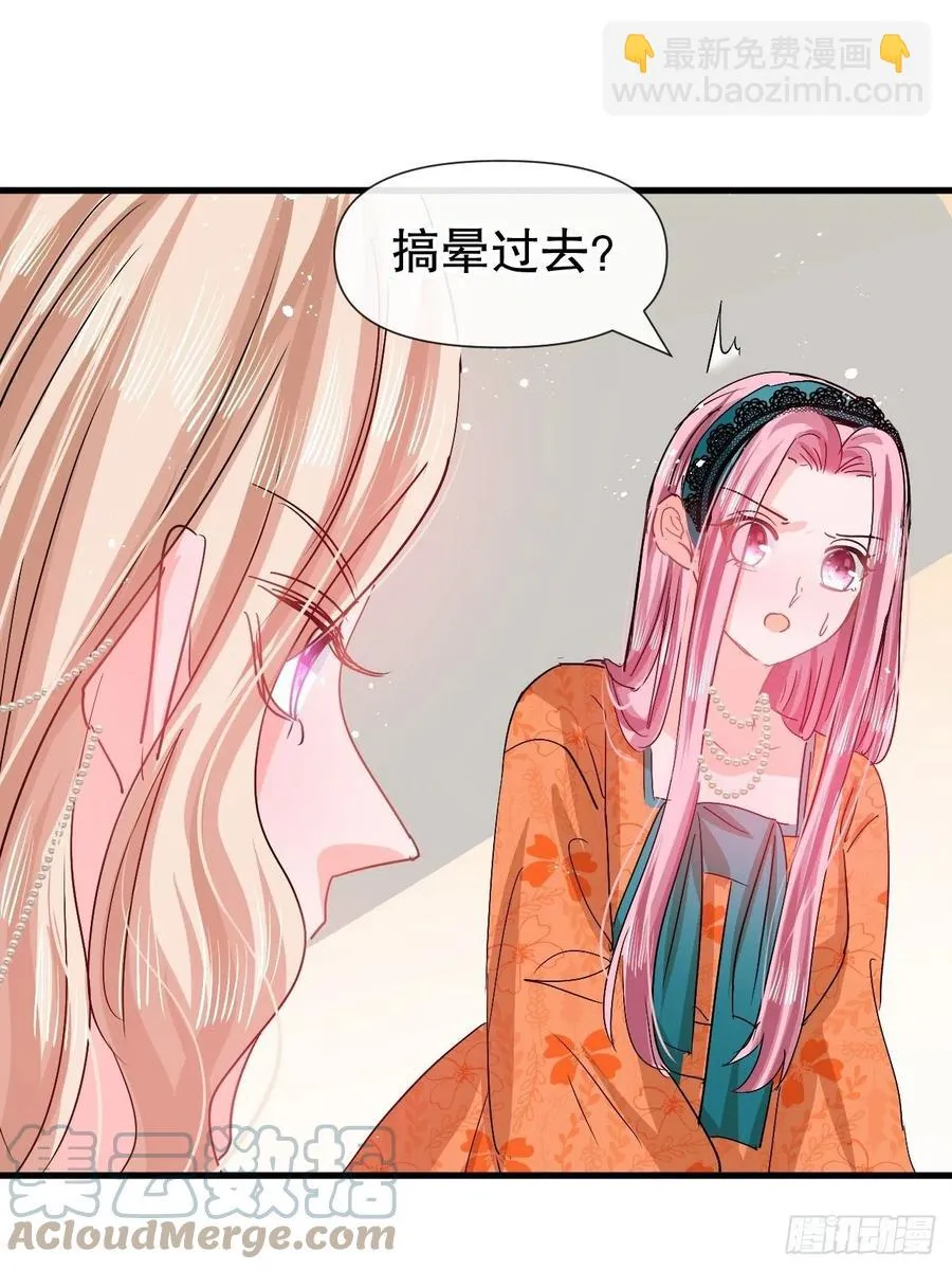 第94话 我要见绮丽 第11页
