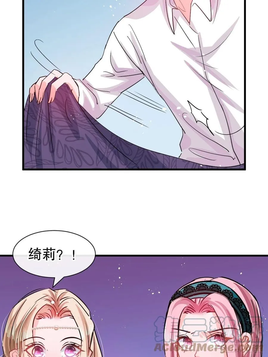 第94话 我要见绮丽 第13页