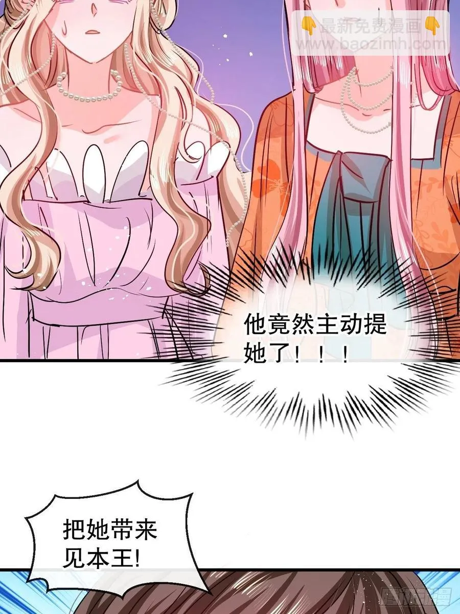 第94话 我要见绮丽 第14页
