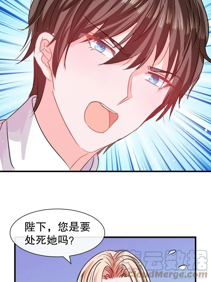 第94话 我要见绮丽 第15页