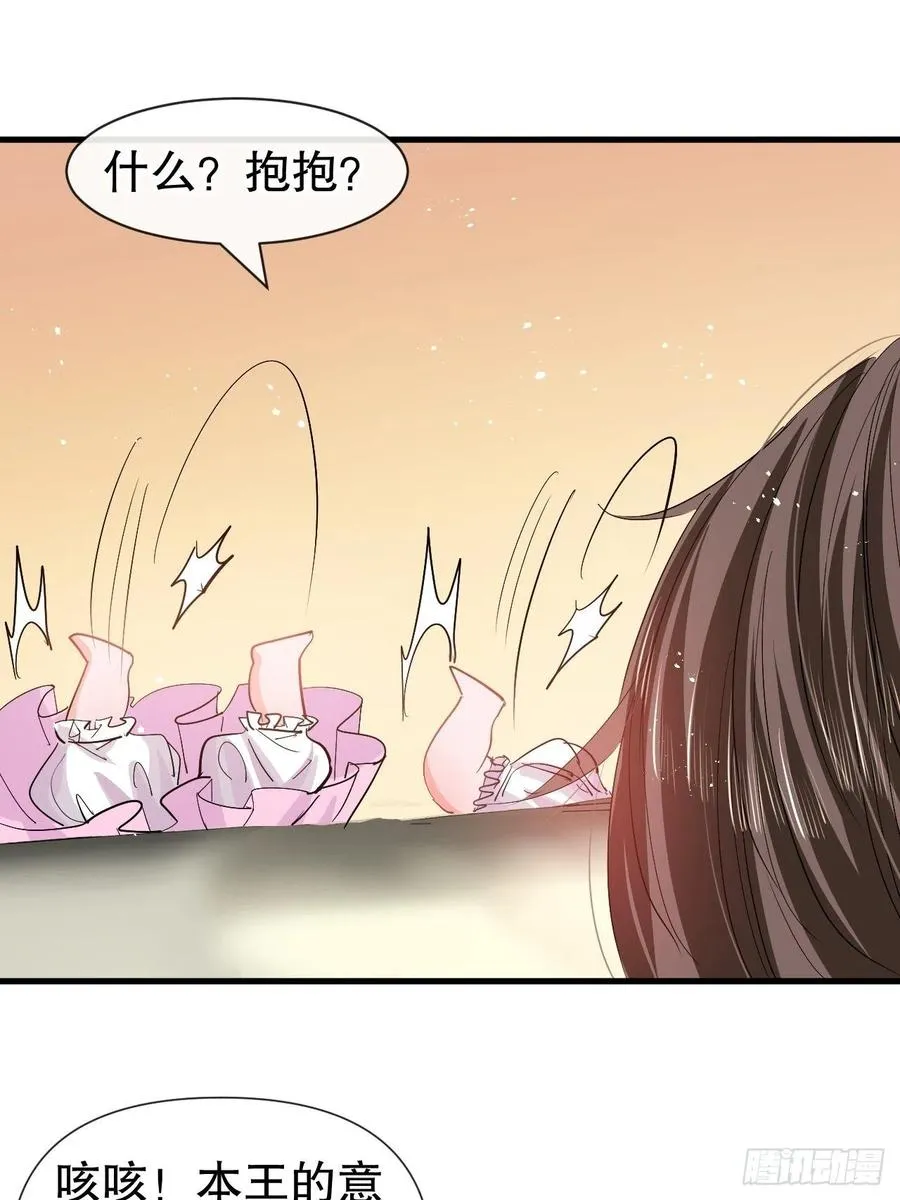 第94话 我要见绮丽 第20页