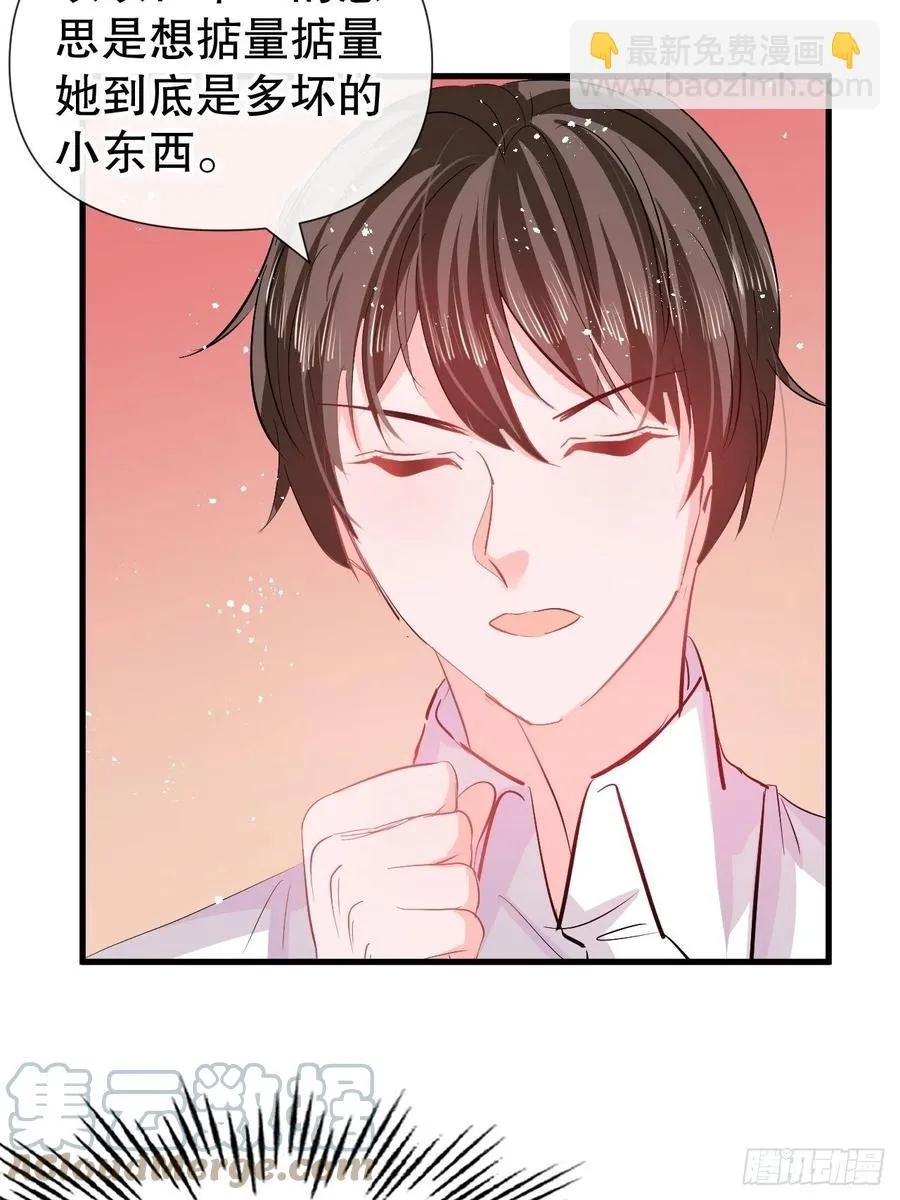第94话 我要见绮丽 第21页