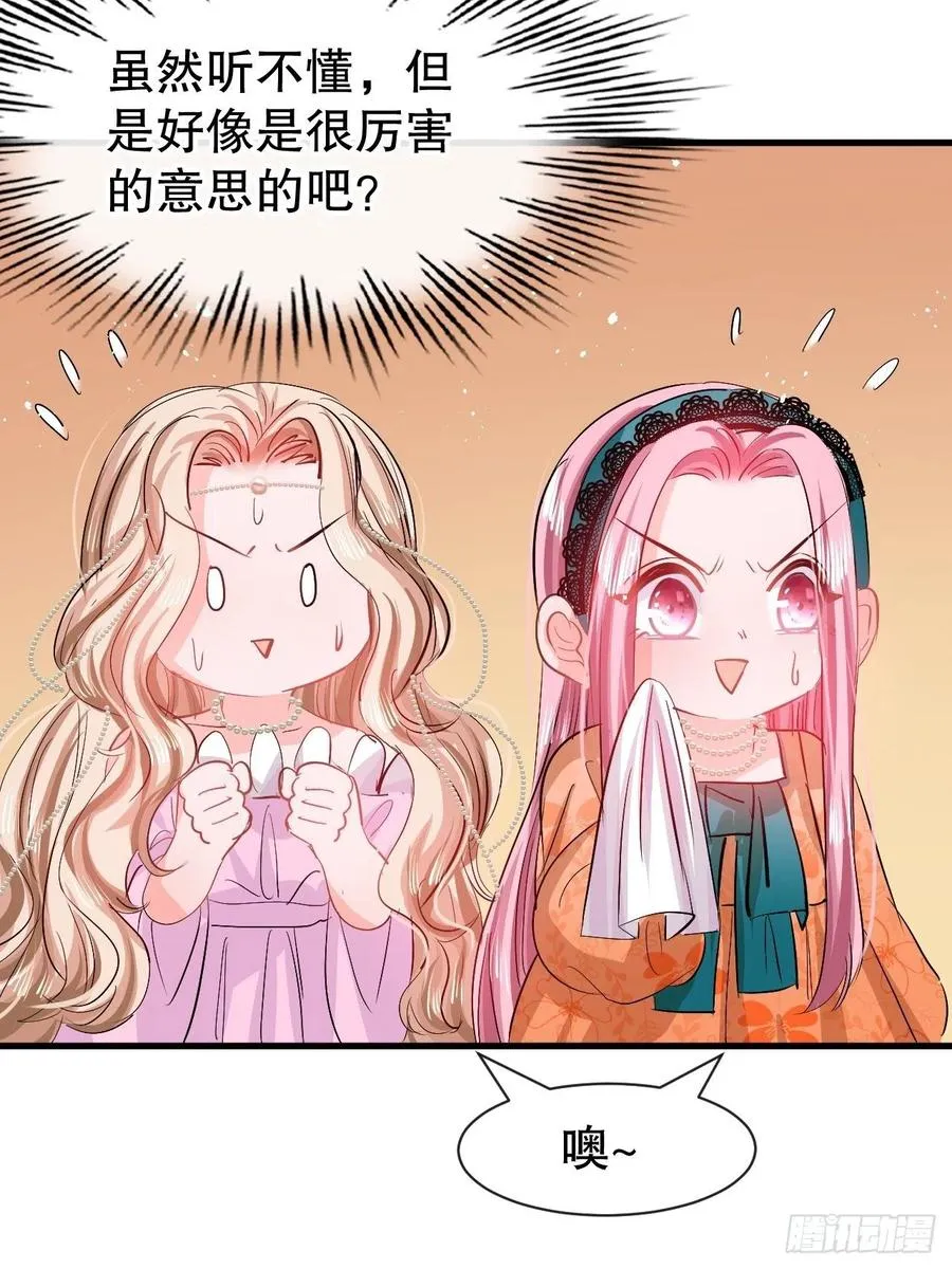 第94话 我要见绮丽 第22页