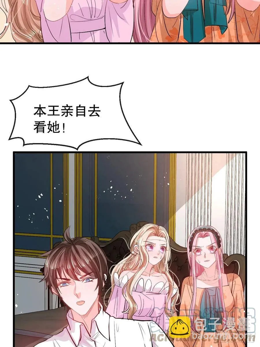 第94话 我要见绮丽 第25页