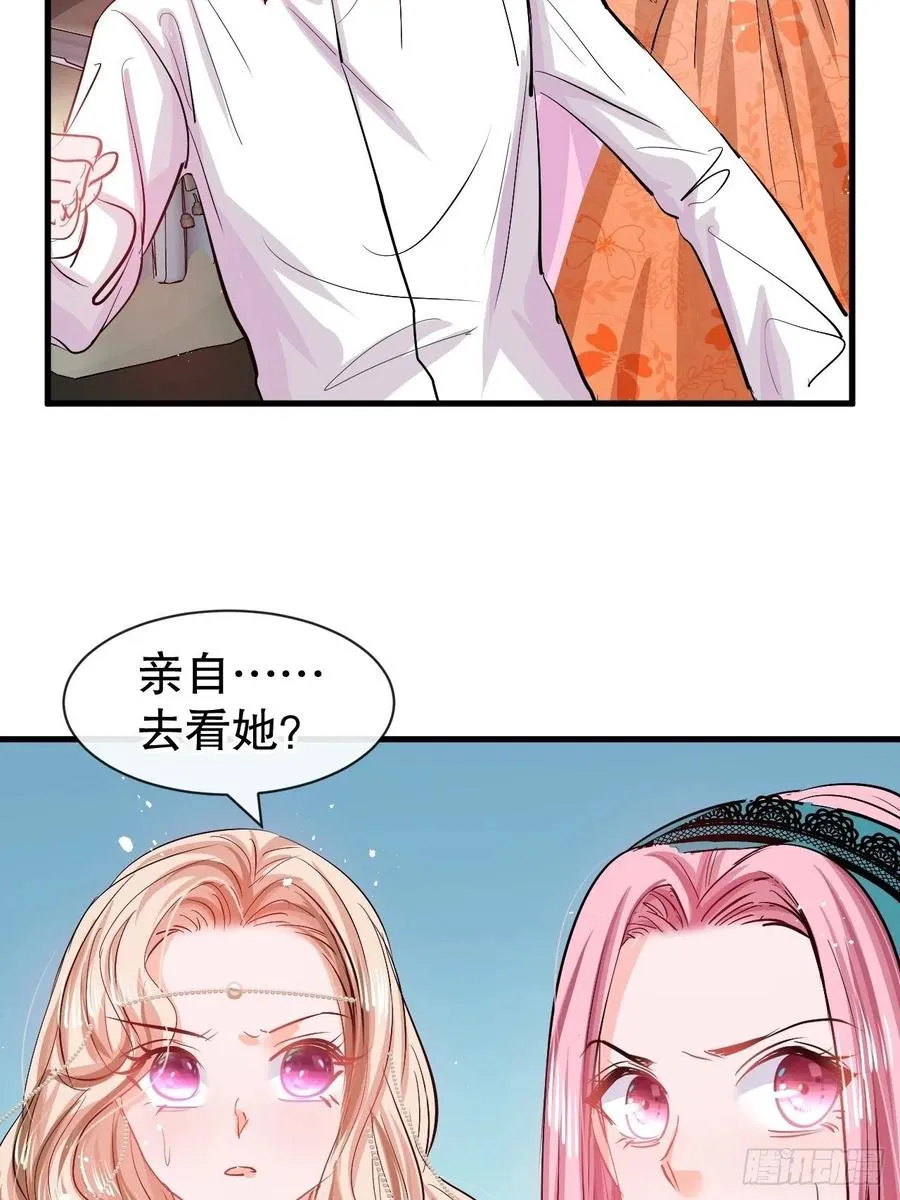 第94话 我要见绮丽 第26页