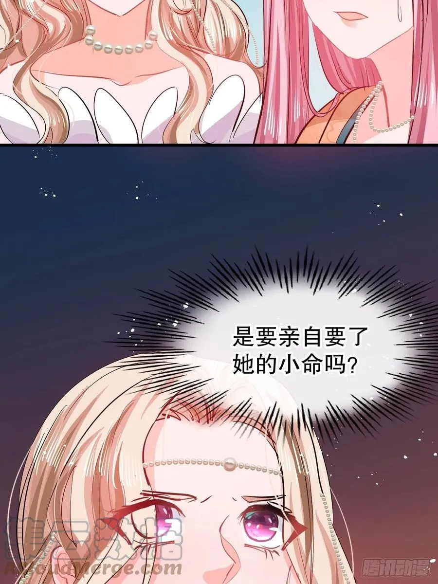 第94话 我要见绮丽 第27页