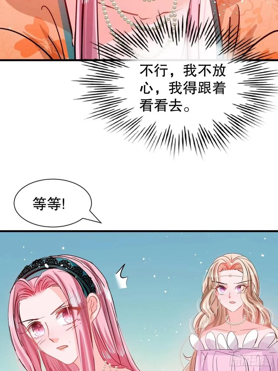 第94话 我要见绮丽 第30页