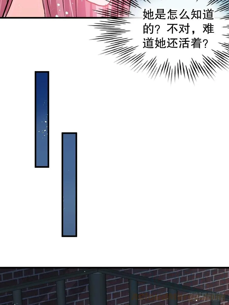 第94话 我要见绮丽 第35页