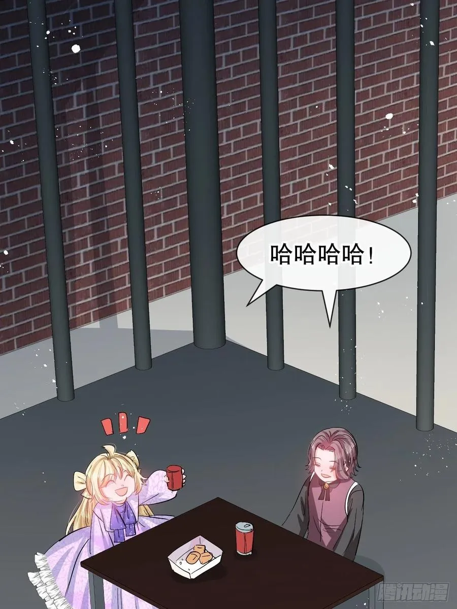 第94话 我要见绮丽 第36页