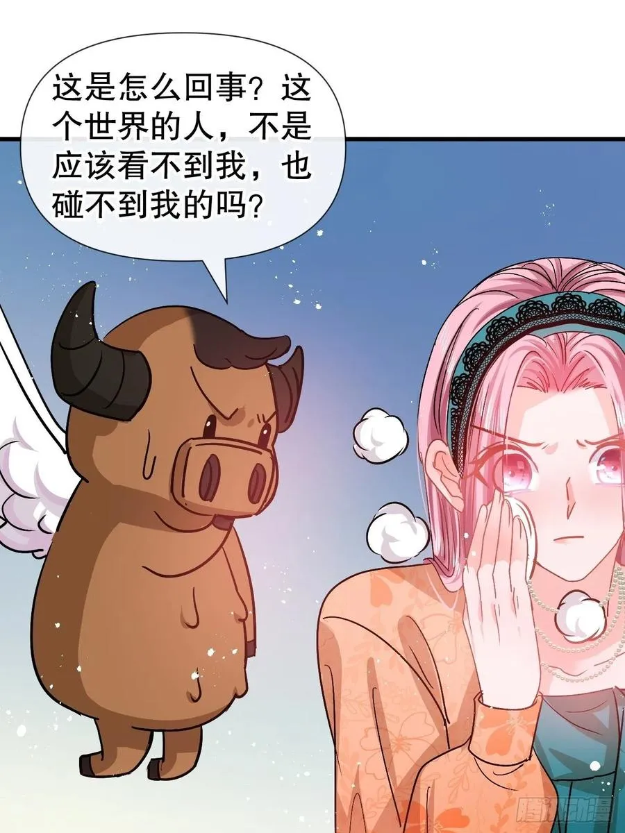 第93话 求情 第2页