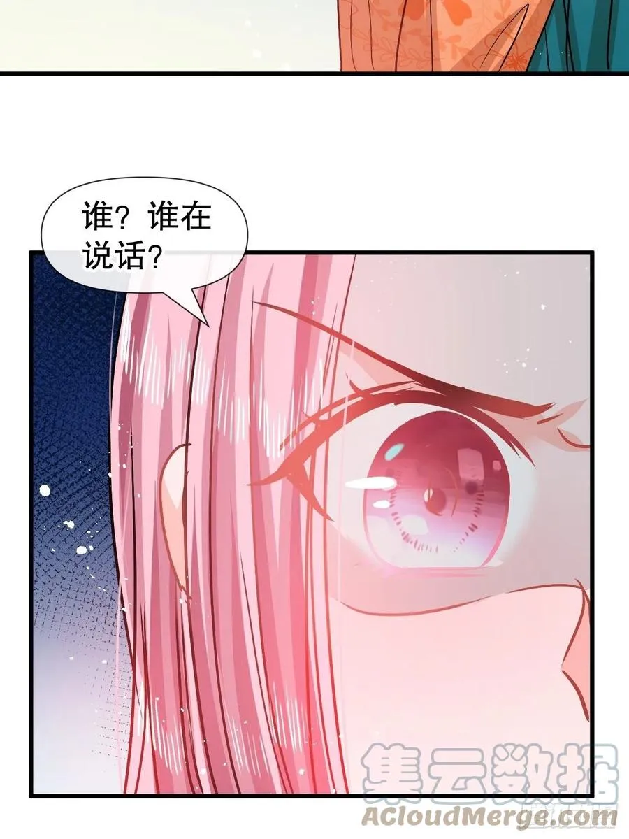 第93话 求情 第3页