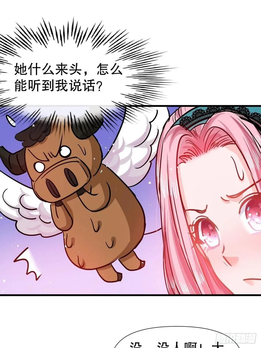 第93话 求情 第4页