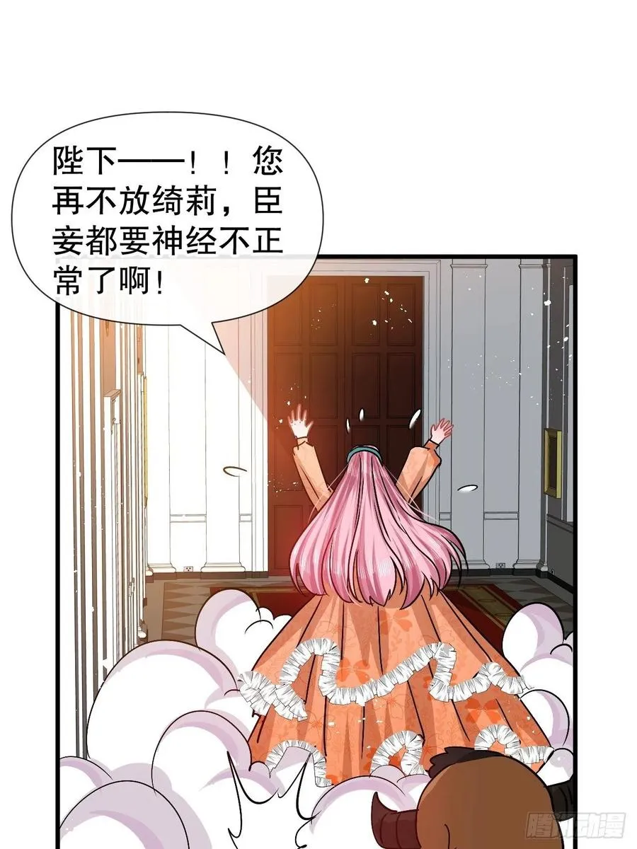第93话 求情 第6页