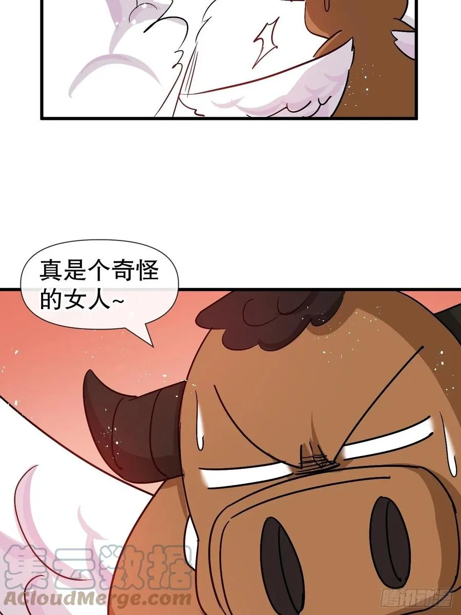 第93话 求情 第7页