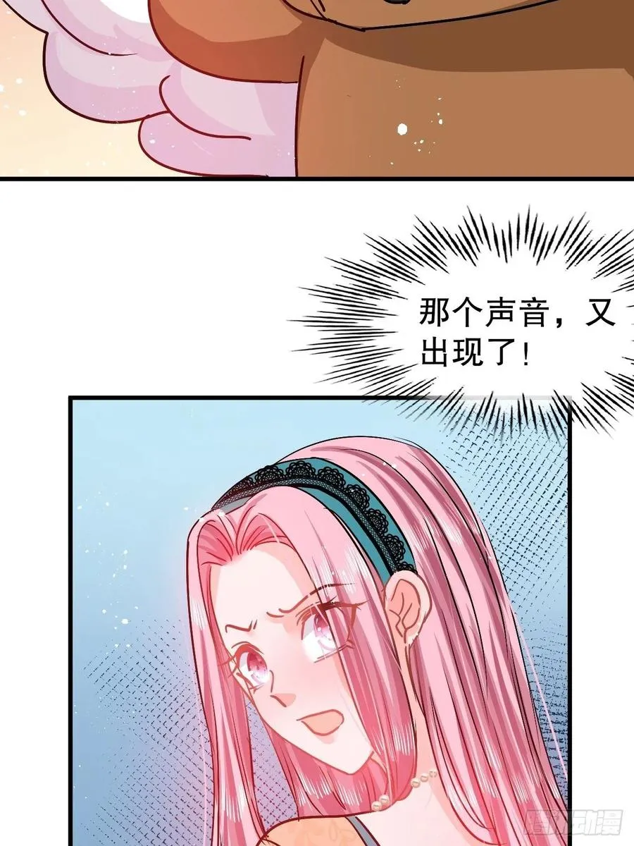 第93话 求情 第8页
