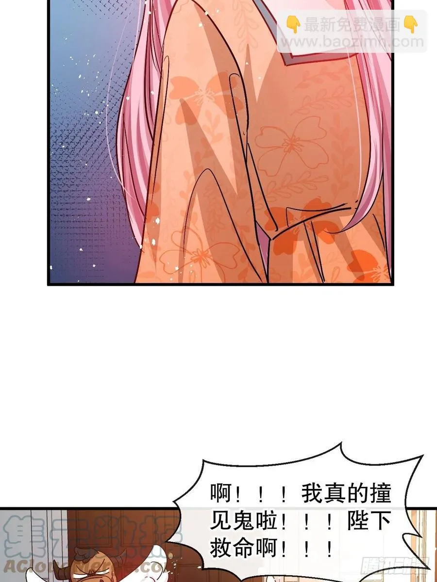 第93话 求情 第9页