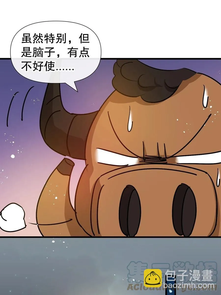 第93话 求情 第11页