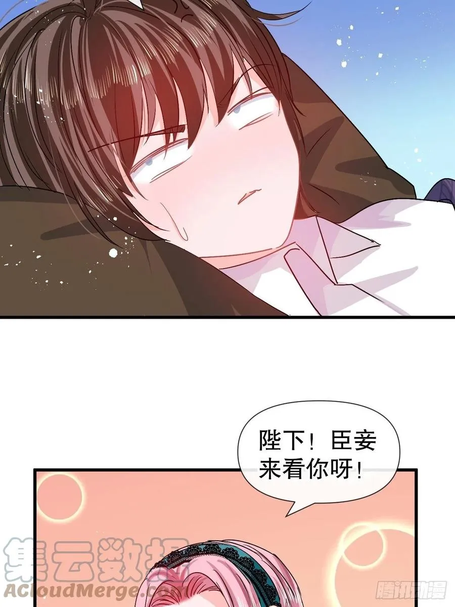 第93话 求情 第17页