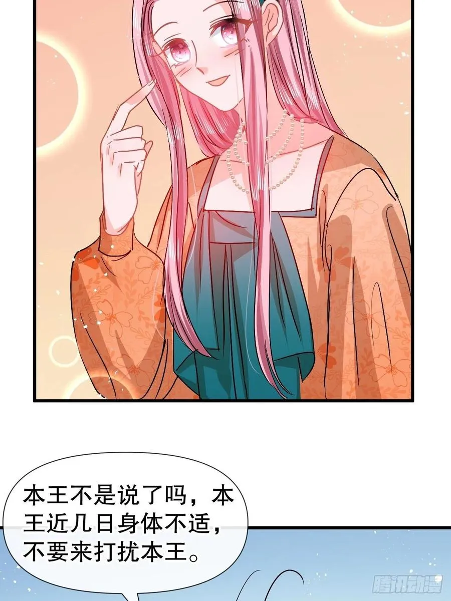 第93话 求情 第18页
