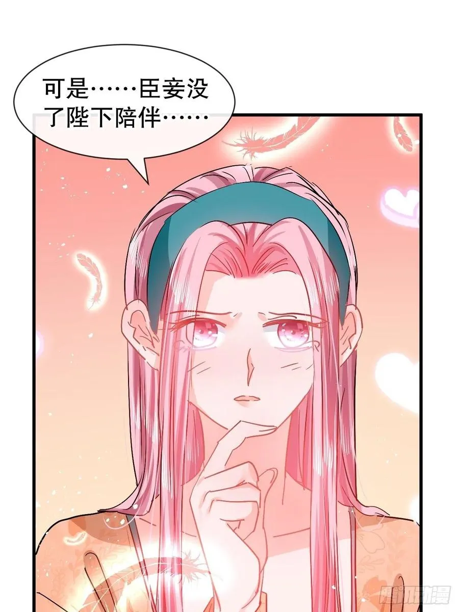 第93话 求情 第20页