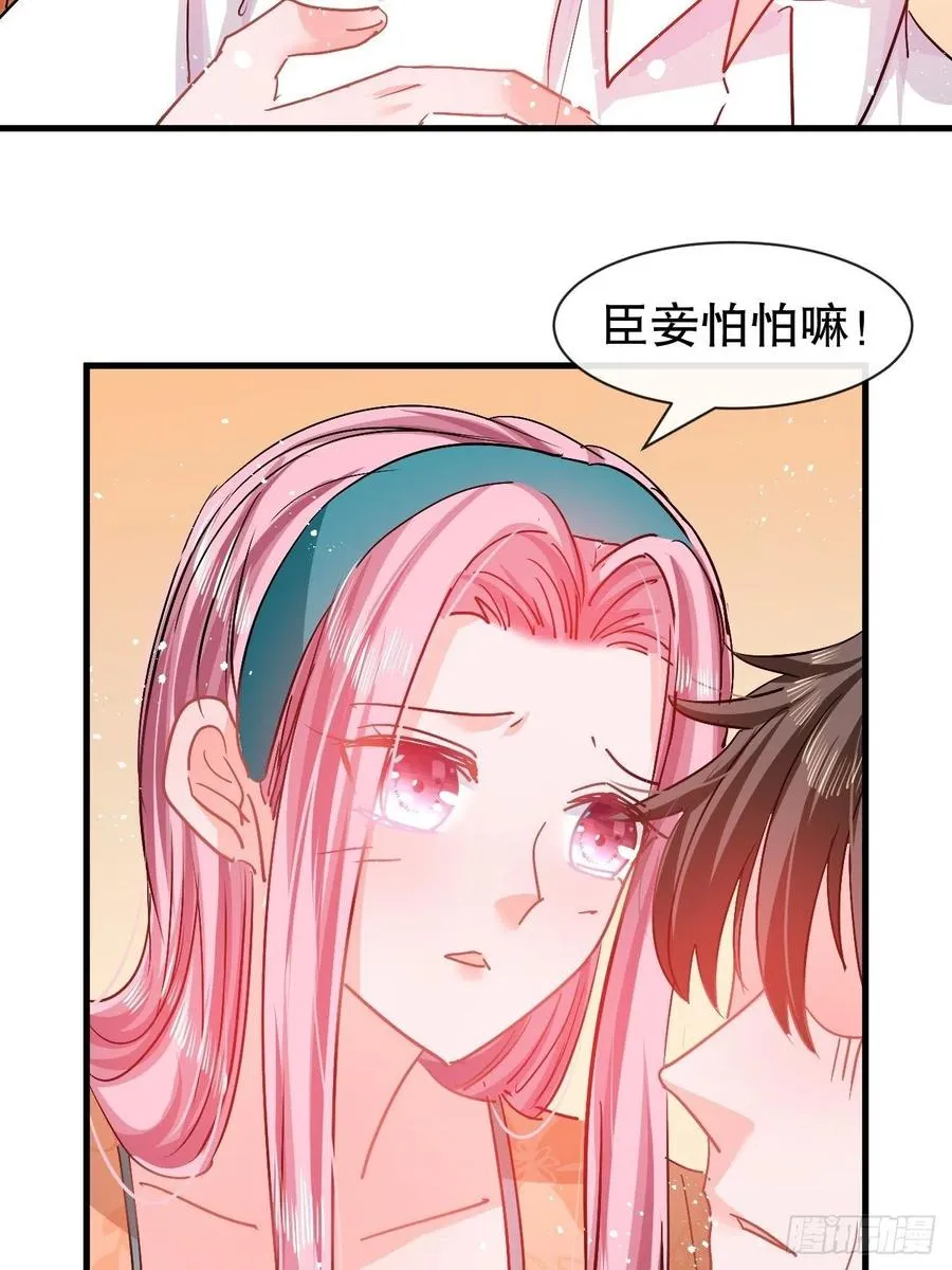 第93话 求情 第22页